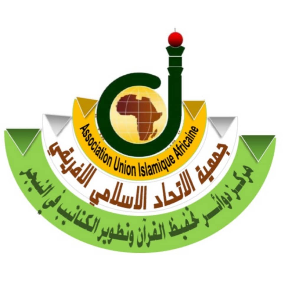 جمعية الاتحاد الإسلامي الإقريقي Logo